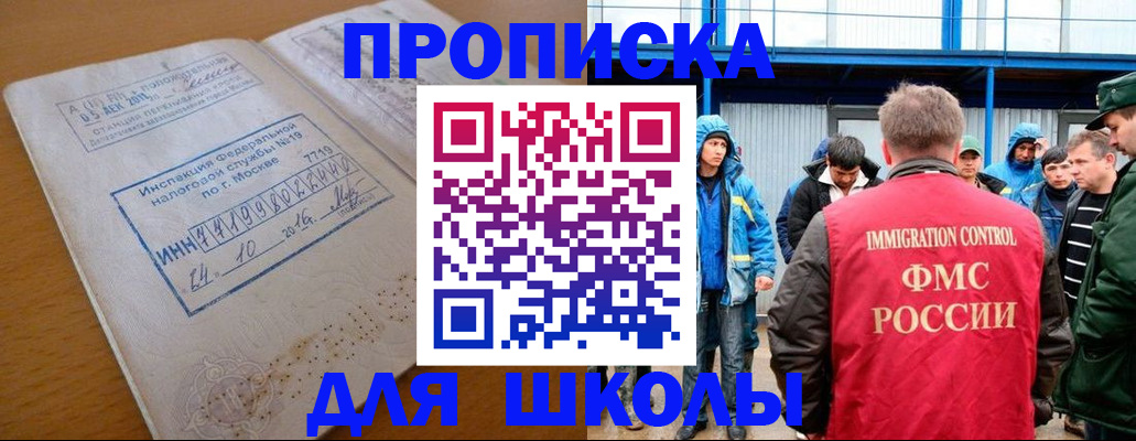 регистрация для дет. сада в Пущино